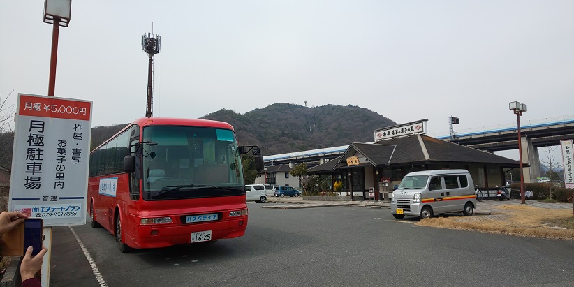 2022.3/13 兵庫/姫路市・書写山